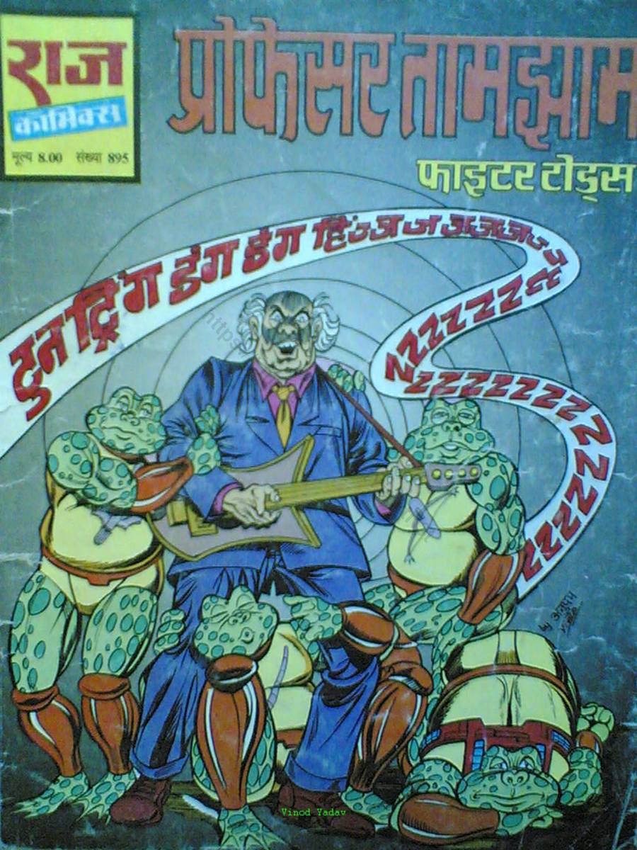 28 Prof Tamjham